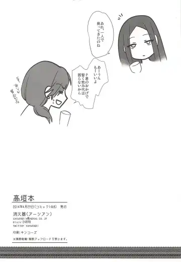 [Syoukaki] Private Fhentai - Page 11