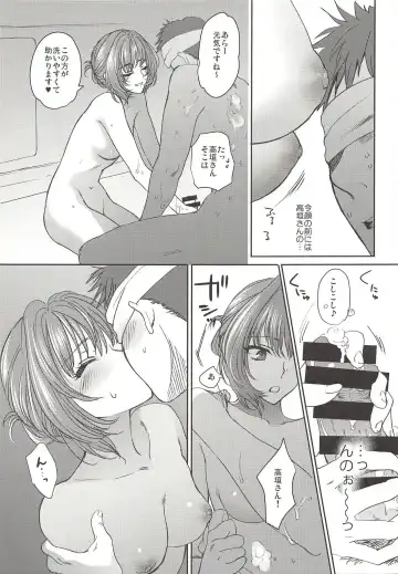 [Syoukaki] Private Fhentai - Page 16