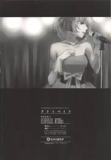 [Syoukaki] Private Fhentai - Page 33