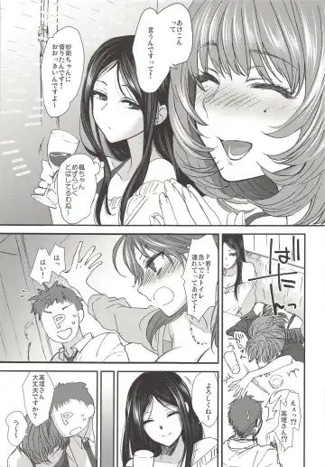 [Syoukaki] Private Fhentai - Page 4