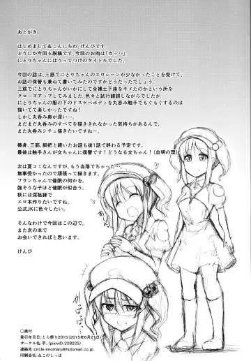 [Kenpi] Kappa Fhentai - Page 23