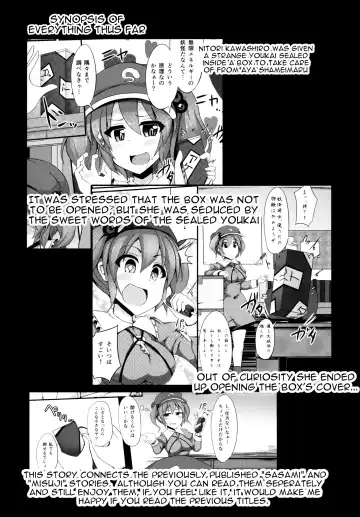 [Kenpi] Kappa Fhentai - Page 3