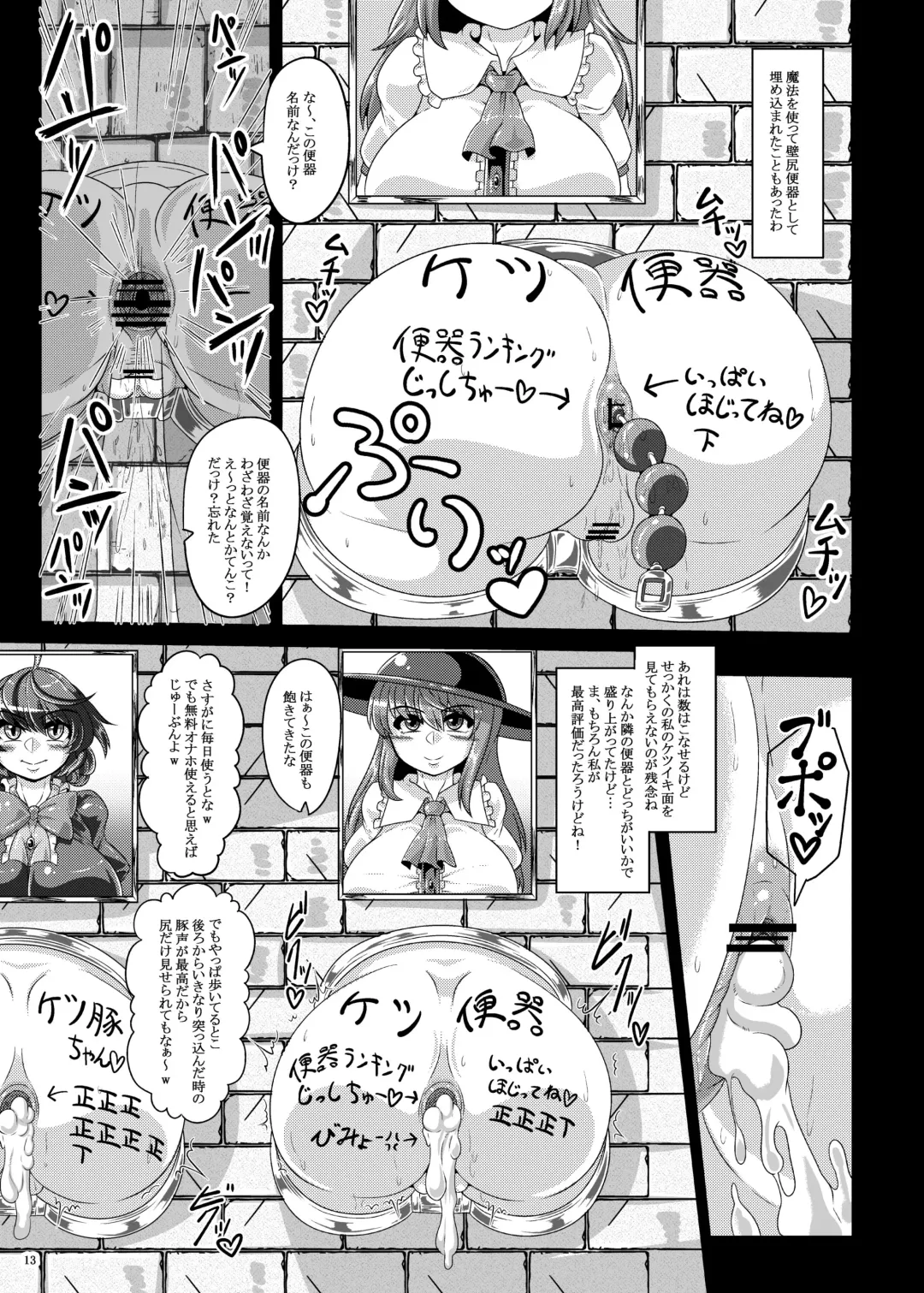 [Kei] Saimin? Sennou? Dekiru Mono nara Yatte Minasai yo! After Fhentai - Page 13