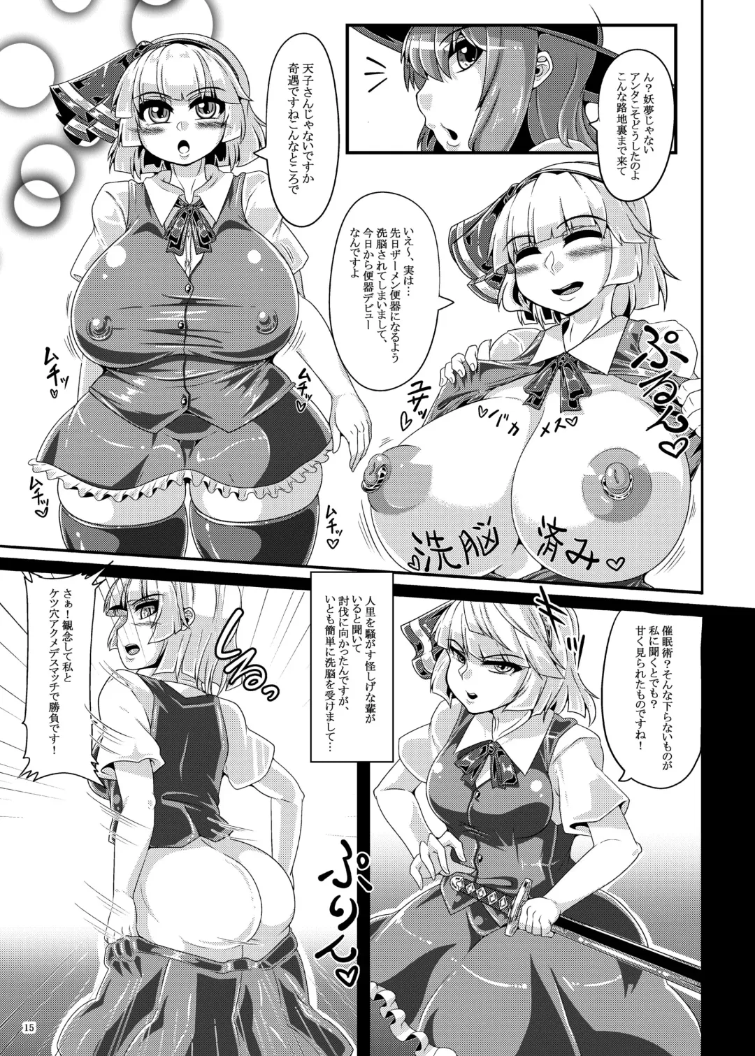 [Kei] Saimin? Sennou? Dekiru Mono nara Yatte Minasai yo! After Fhentai - Page 15