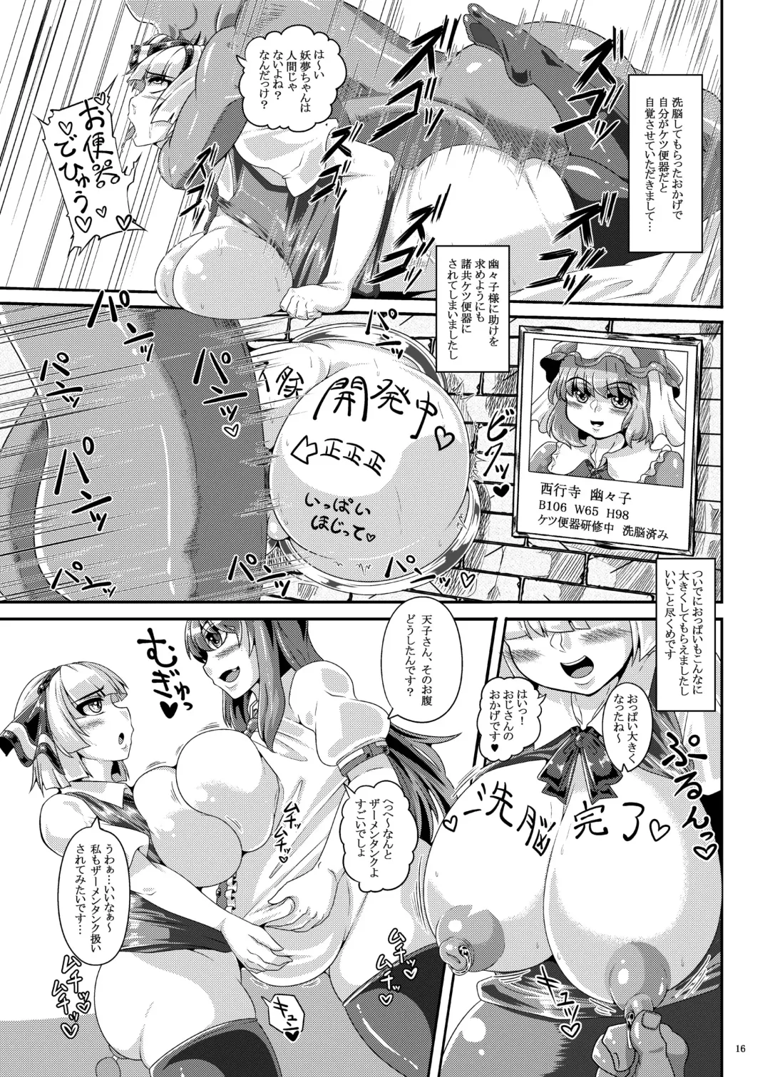[Kei] Saimin? Sennou? Dekiru Mono nara Yatte Minasai yo! After Fhentai - Page 16