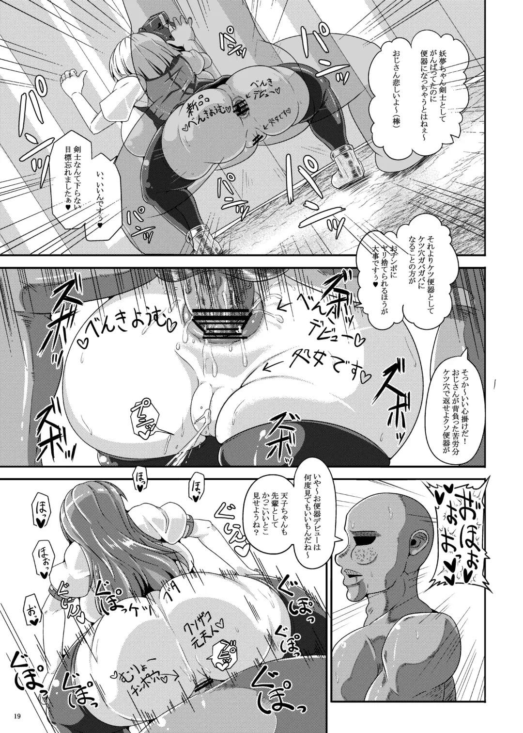 [Kei] Saimin? Sennou? Dekiru Mono nara Yatte Minasai yo! After Fhentai - Page 19