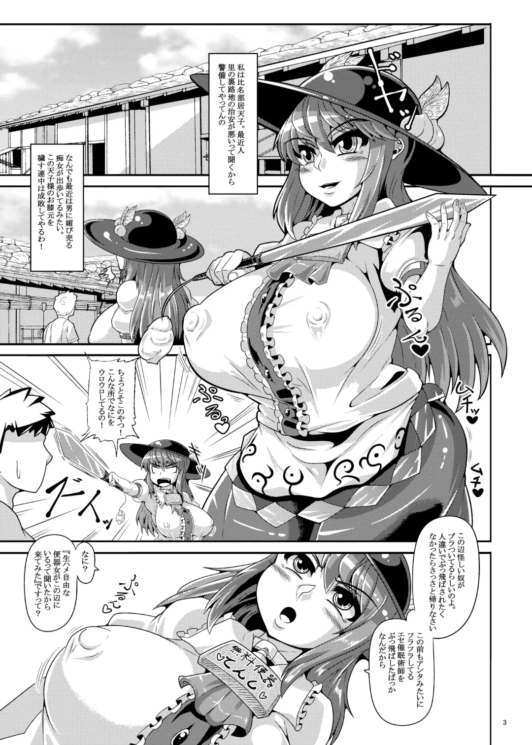 [Kei] Saimin? Sennou? Dekiru Mono nara Yatte Minasai yo! After Fhentai - Page 3