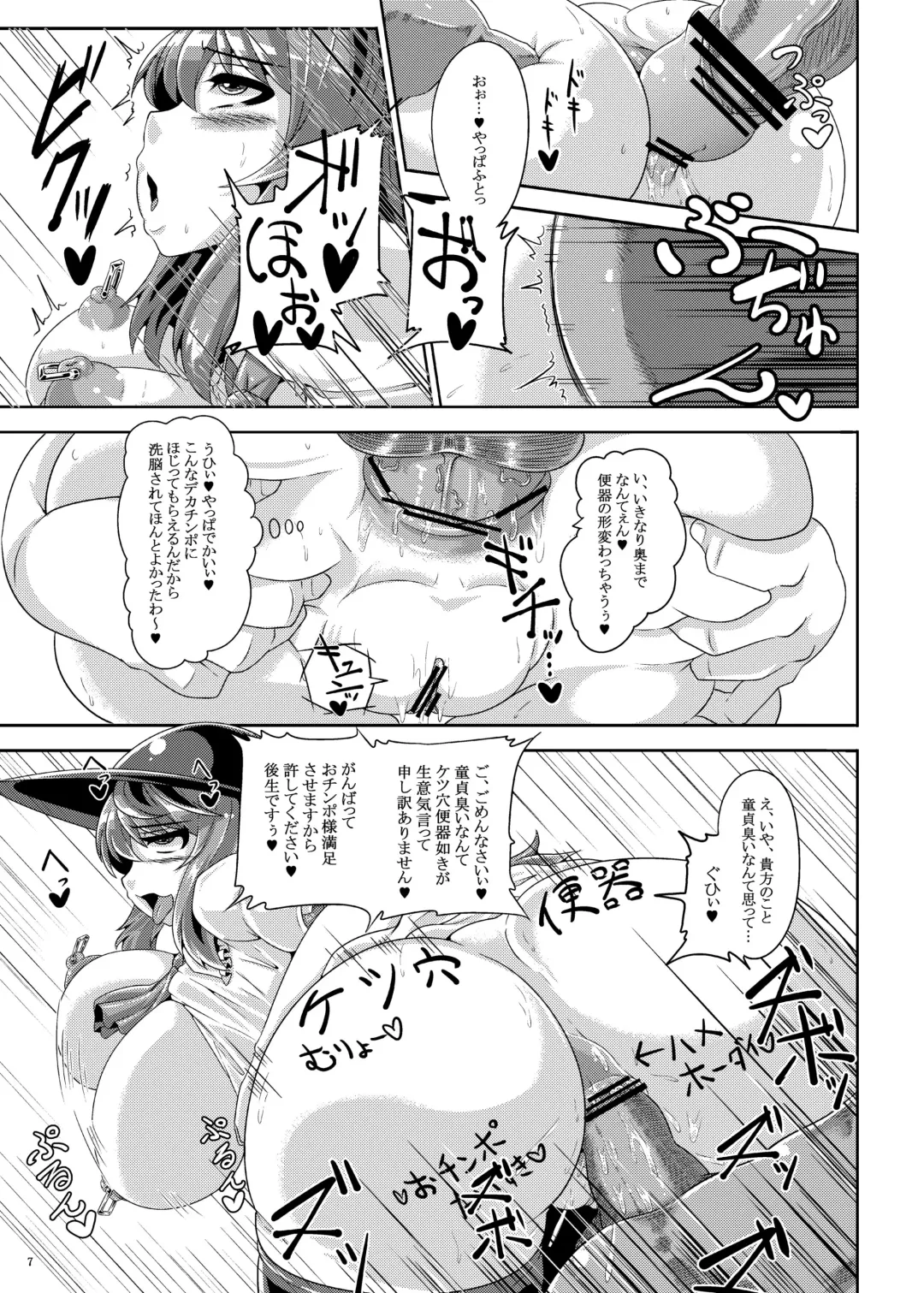 [Kei] Saimin? Sennou? Dekiru Mono nara Yatte Minasai yo! After Fhentai - Page 7