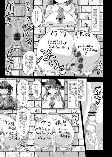 [Kei] Saimin? Sennou? Dekiru Mono nara Yatte Minasai yo! After Fhentai - Page 13