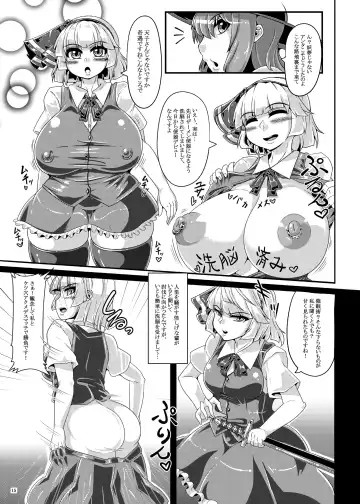 [Kei] Saimin? Sennou? Dekiru Mono nara Yatte Minasai yo! After Fhentai - Page 15