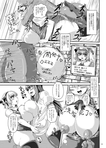 [Kei] Saimin? Sennou? Dekiru Mono nara Yatte Minasai yo! After Fhentai - Page 16