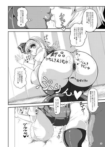 [Kei] Saimin? Sennou? Dekiru Mono nara Yatte Minasai yo! After Fhentai - Page 18