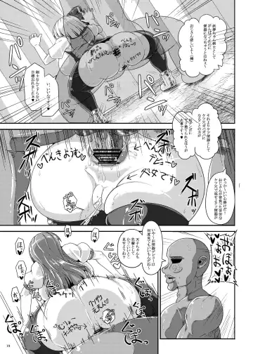 [Kei] Saimin? Sennou? Dekiru Mono nara Yatte Minasai yo! After Fhentai - Page 19