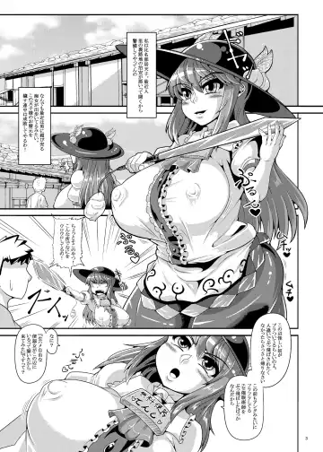 [Kei] Saimin? Sennou? Dekiru Mono nara Yatte Minasai yo! After Fhentai - Page 3