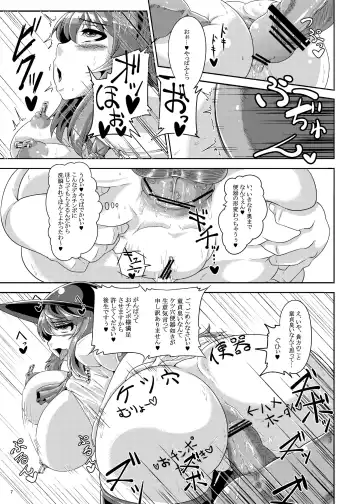 [Kei] Saimin? Sennou? Dekiru Mono nara Yatte Minasai yo! After Fhentai - Page 7