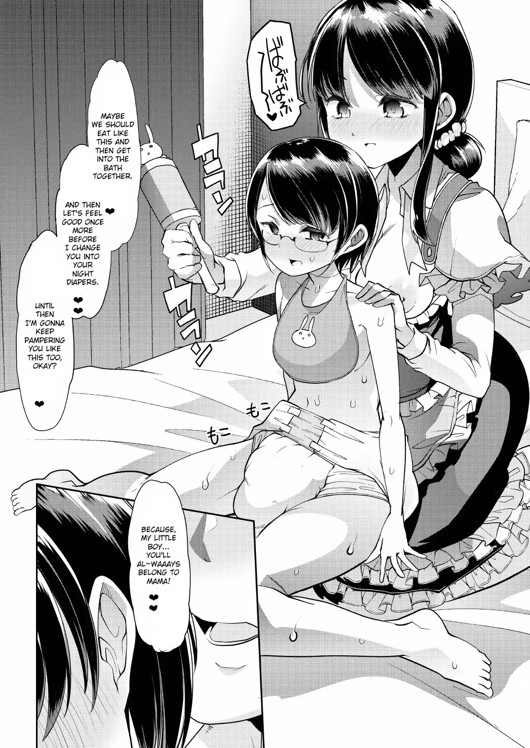 [Goya] Utako Onee-san to Babubabu Darling no Amaama Icha Love Sex Fhentai - Page 17