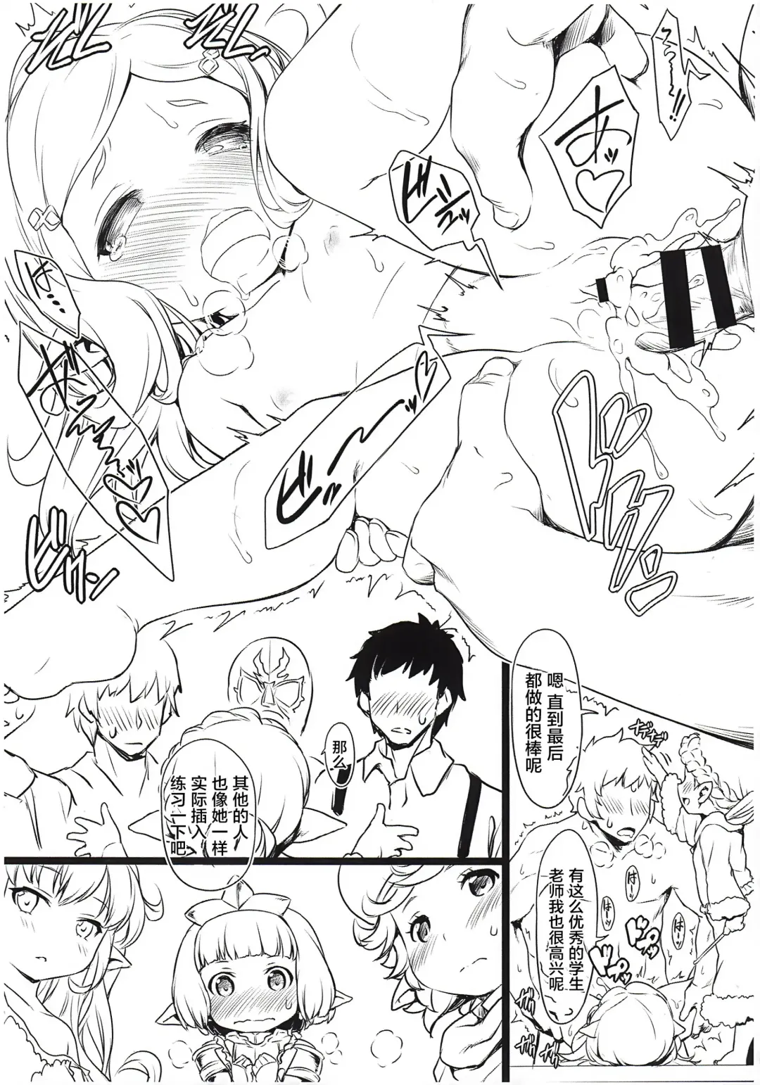 [Zanzi] Harvin Seitai Chousa Kiroku File. 2 Fhentai - Page 10