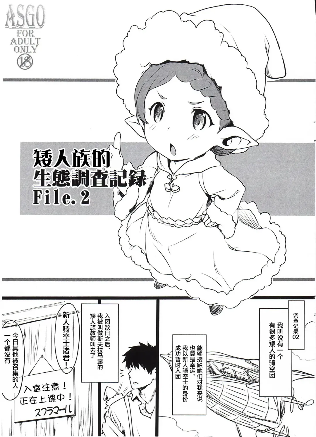 [Zanzi] Harvin Seitai Chousa Kiroku File. 2 Fhentai - Page 2