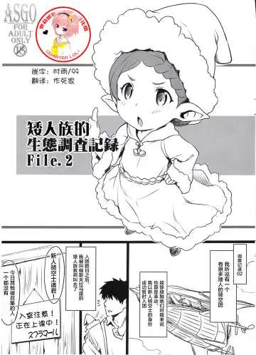 Read [Zanzi] Harvin Seitai Chousa Kiroku File. 2 - Fhentai