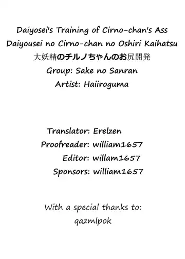 [Haiiroguma] Daiyousei no Cirno-chan no Oshiri Kaihatsu | Daiyosei's Training of Cirno-chan's Ass Fhentai - Page 23