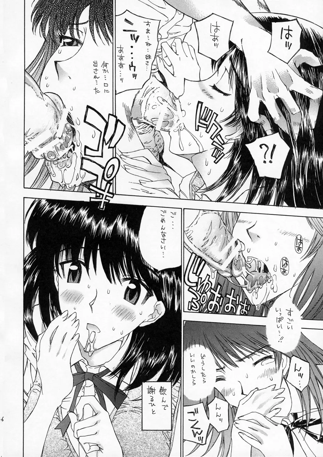 [Kojiki Ohji - Shimao Kazu] Gakuen Shoujo Fhentai - Page 25
