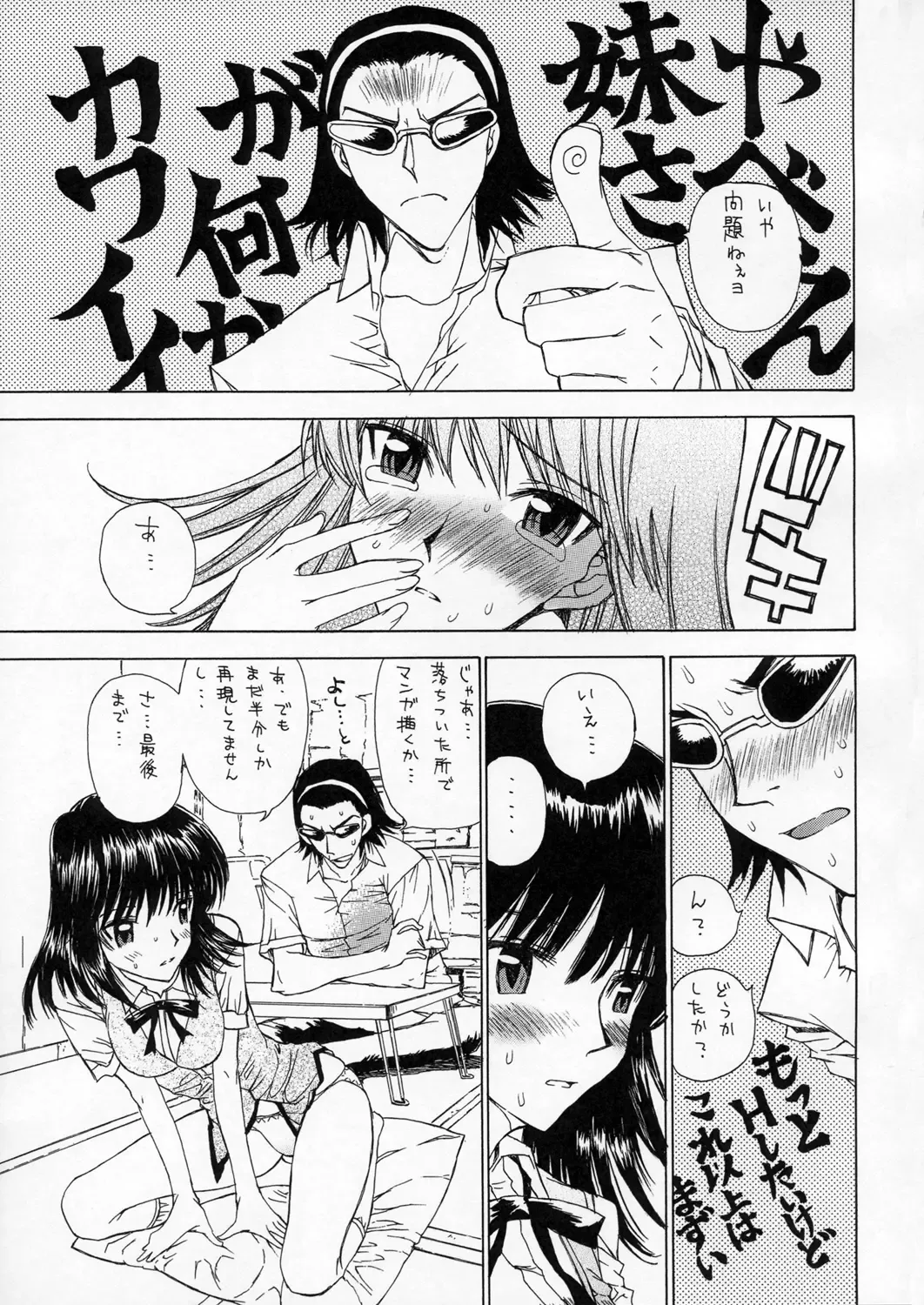 [Kojiki Ohji - Shimao Kazu] Gakuen Shoujo Fhentai - Page 26
