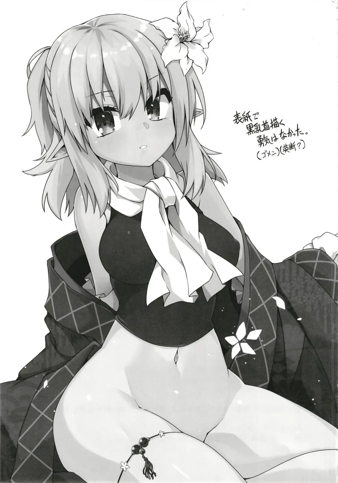 [Kotomuke Fuurin] Kyuujigoku no Ochiyobune Fhentai - Page 21