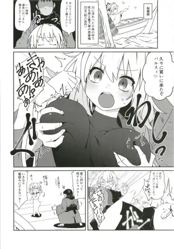 [Kotomuke Fuurin] Kyuujigoku no Ochiyobune Fhentai - Page 4