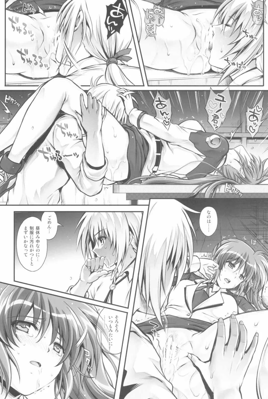[Izumi - Reizei] 1006 Nano - Cyclone no Soushuuhen Fhentai - Page 124