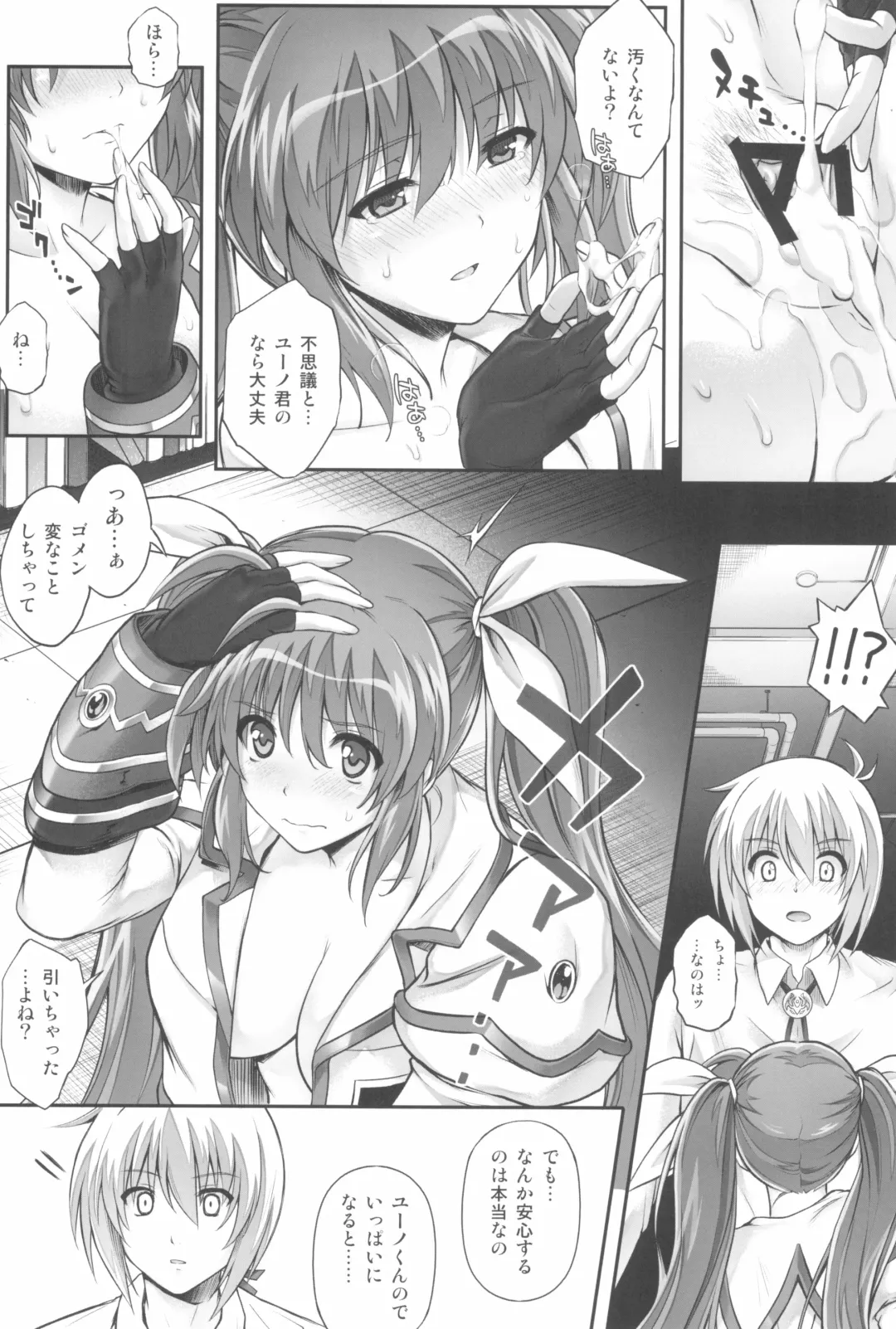 [Izumi - Reizei] 1006 Nano - Cyclone no Soushuuhen Fhentai - Page 130