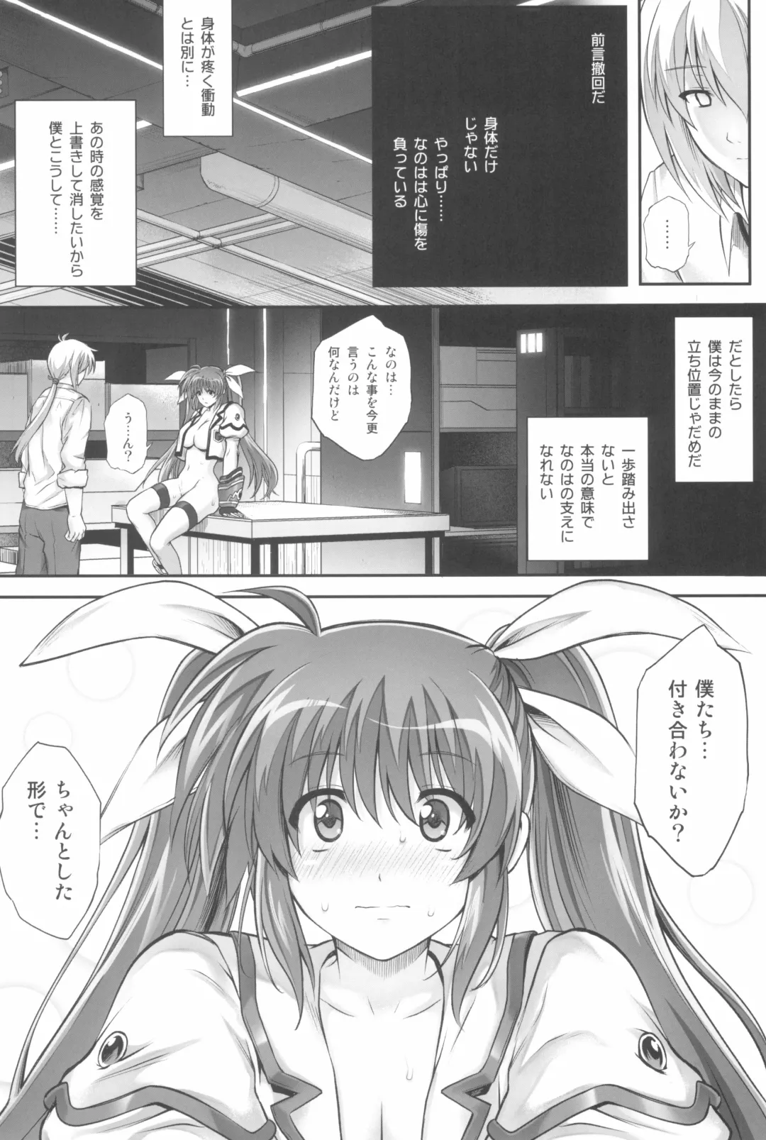 [Izumi - Reizei] 1006 Nano - Cyclone no Soushuuhen Fhentai - Page 131
