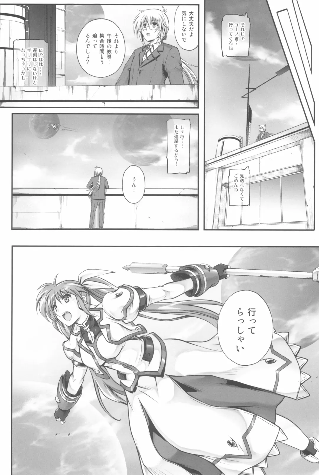 [Izumi - Reizei] 1006 Nano - Cyclone no Soushuuhen Fhentai - Page 132
