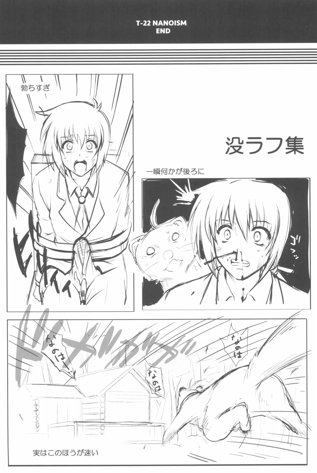 [Izumi - Reizei] 1006 Nano - Cyclone no Soushuuhen Fhentai - Page 133