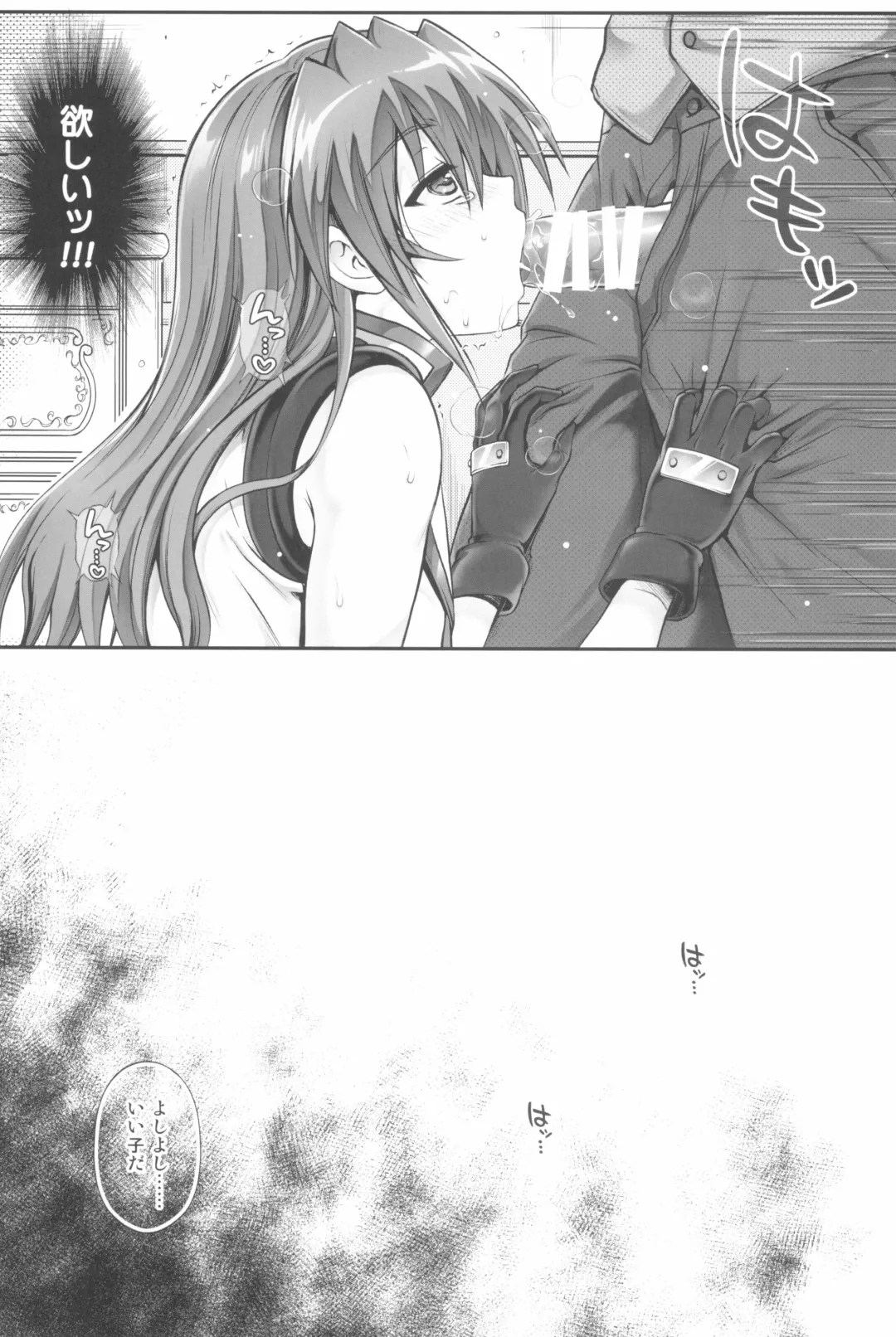 [Izumi - Reizei] 1006 Nano - Cyclone no Soushuuhen Fhentai - Page 153