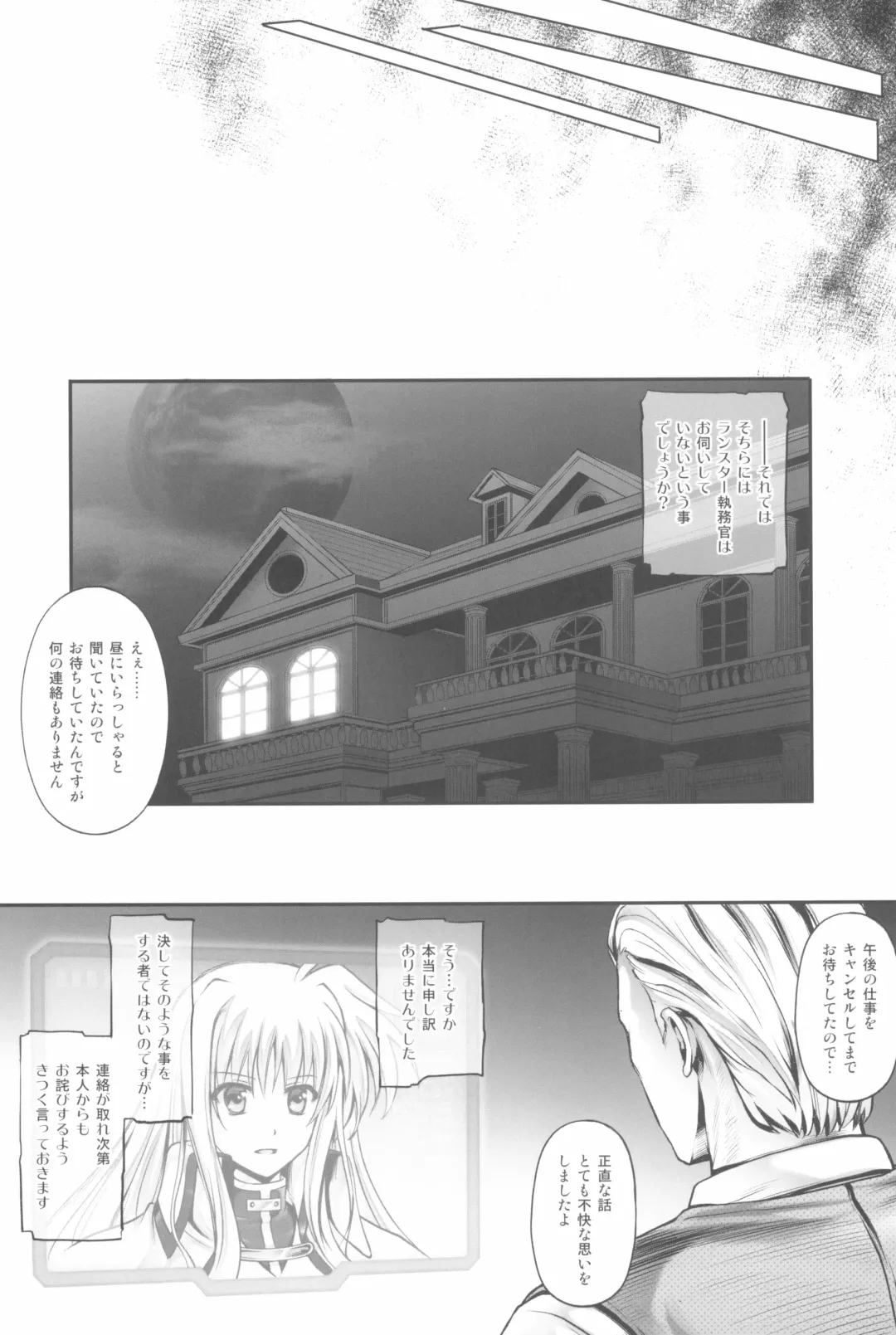 [Izumi - Reizei] 1006 Nano - Cyclone no Soushuuhen Fhentai - Page 165