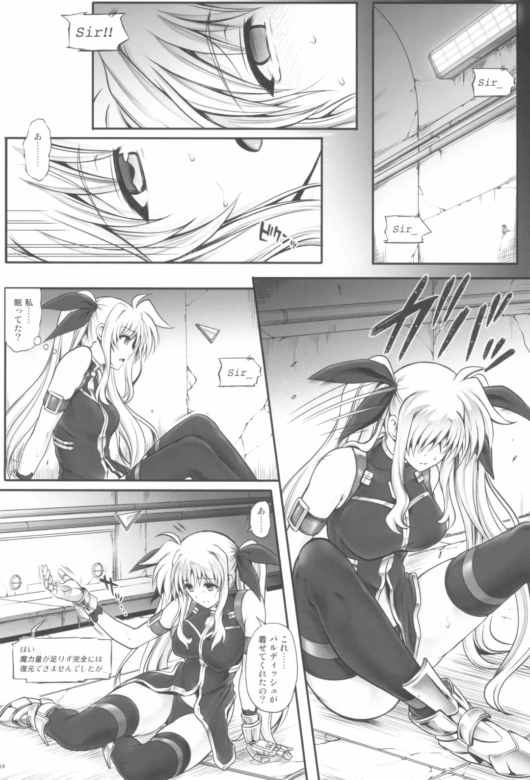 [Izumi - Reizei] 1006 Nano - Cyclone no Soushuuhen Fhentai - Page 18