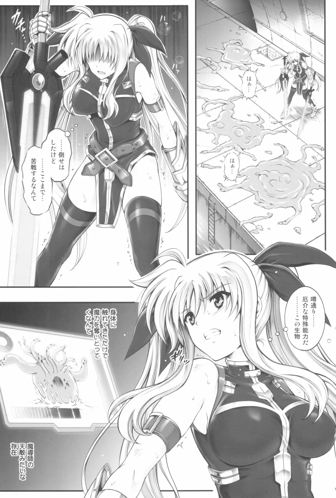 [Izumi - Reizei] 1006 Nano - Cyclone no Soushuuhen Fhentai - Page 5