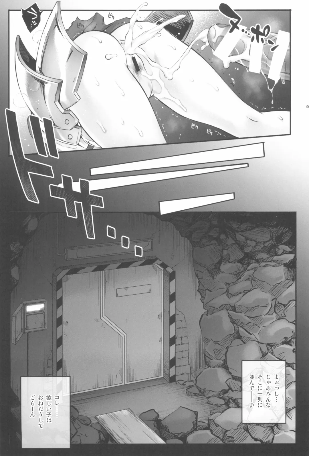 [Izumi - Reizei] 1006 Nano - Cyclone no Soushuuhen Fhentai - Page 63