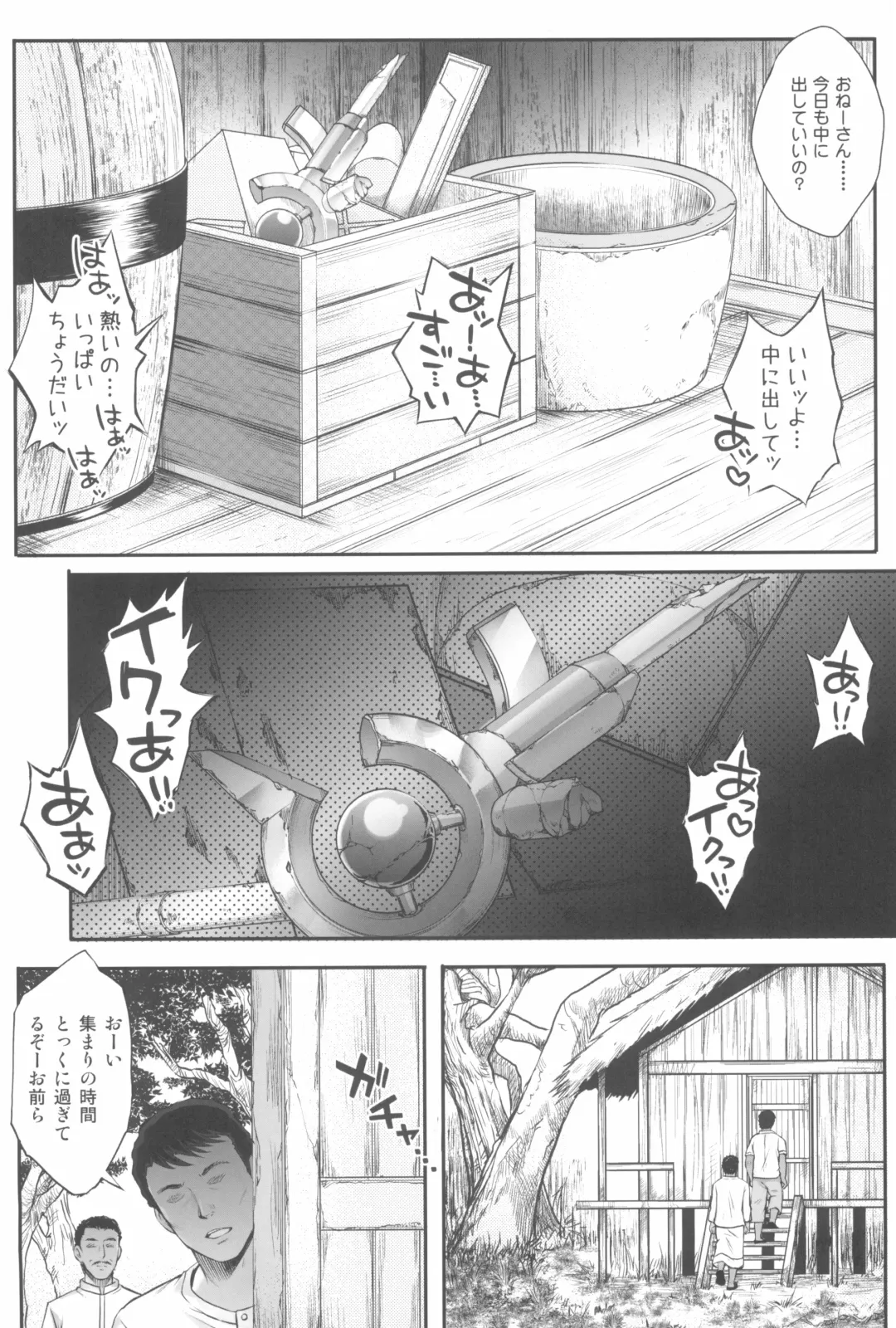 [Izumi - Reizei] 1006 Nano - Cyclone no Soushuuhen Fhentai - Page 83