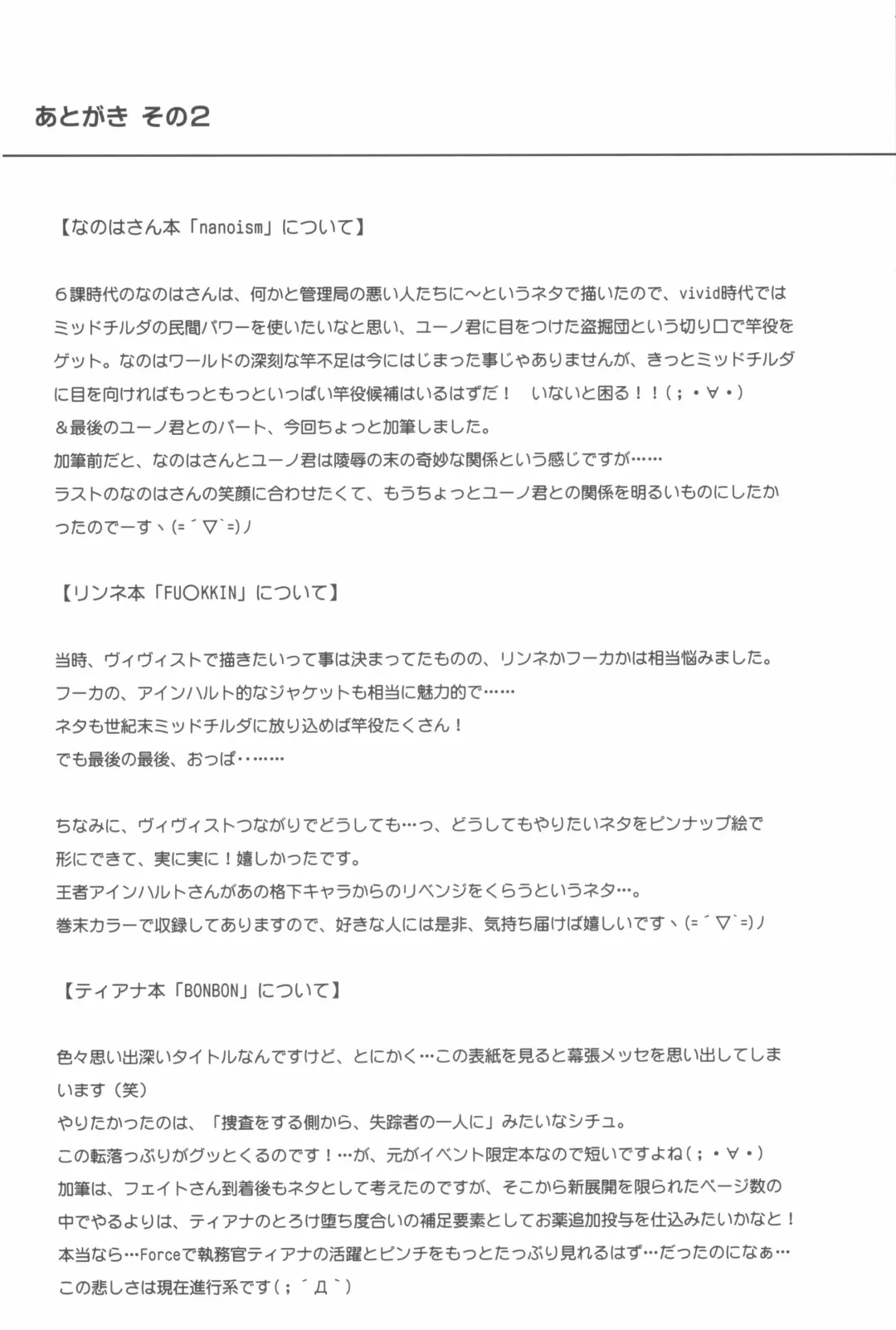 [Izumi - Reizei] 1006 Nano - Cyclone no Soushuuhen Fhentai - Page 85