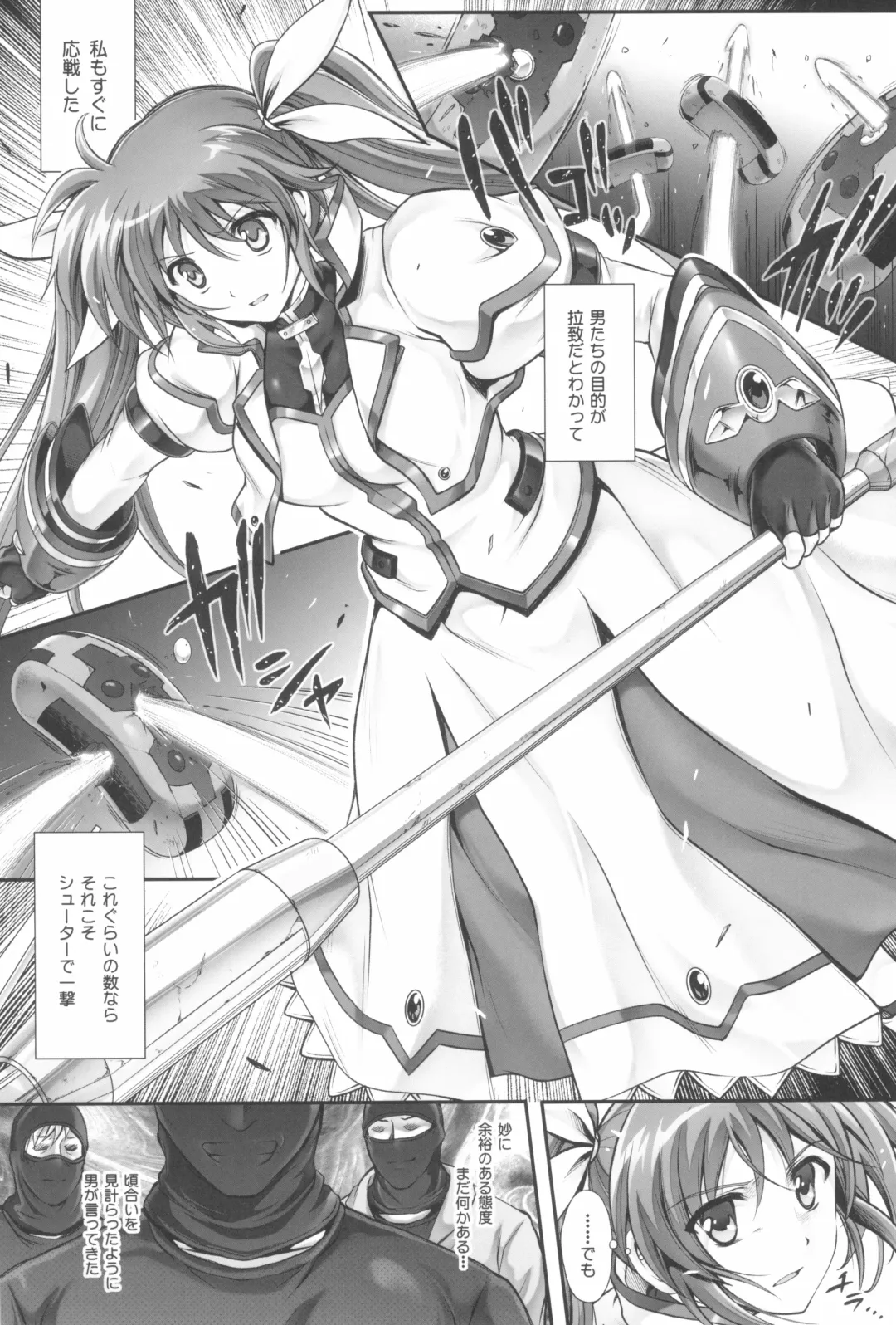 [Izumi - Reizei] 1006 Nano - Cyclone no Soushuuhen Fhentai - Page 89