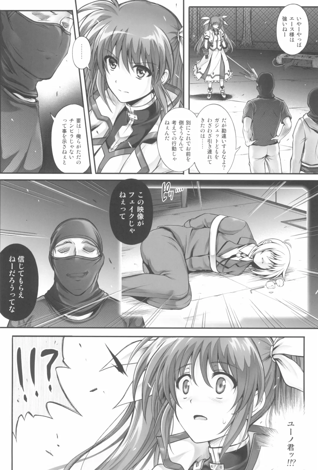 [Izumi - Reizei] 1006 Nano - Cyclone no Soushuuhen Fhentai - Page 90