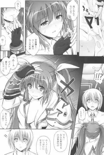 [Izumi - Reizei] 1006 Nano - Cyclone no Soushuuhen Fhentai - Page 130