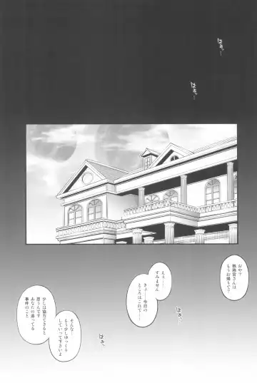 [Izumi - Reizei] 1006 Nano - Cyclone no Soushuuhen Fhentai - Page 147