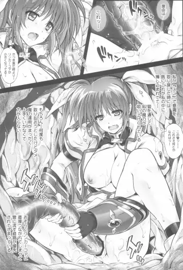 [Izumi - Reizei] 1006 Nano - Cyclone no Soushuuhen Fhentai - Page 69