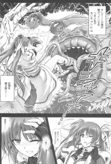 [Izumi - Reizei] 1006 Nano - Cyclone no Soushuuhen Fhentai - Page 70