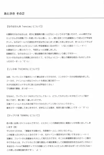 [Izumi - Reizei] 1006 Nano - Cyclone no Soushuuhen Fhentai - Page 85