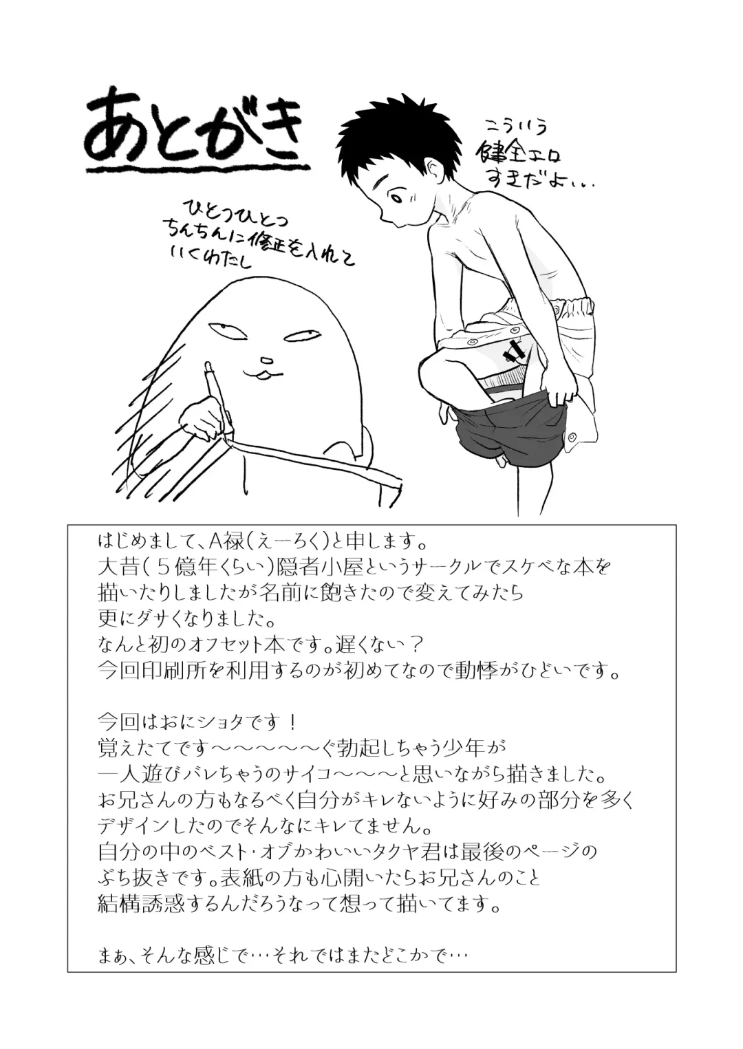 [A6] Himitsu no Suiyoubi Fhentai - Page 33