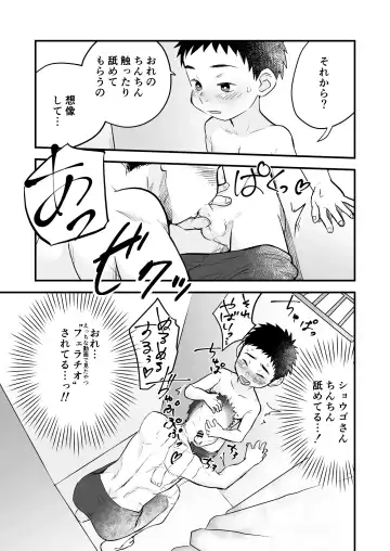 [A6] Himitsu no Suiyoubi Fhentai - Page 23