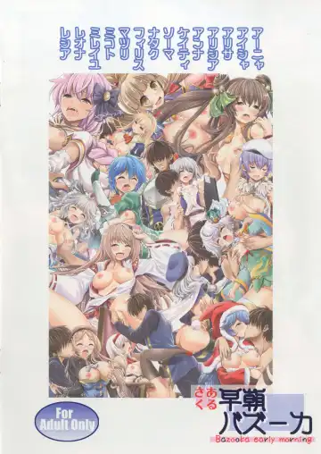 [Tsubakiyama Parry] Aigis H Illustrations Fhentai - Page 16